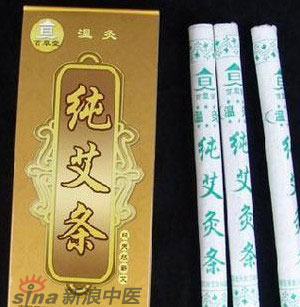 什么是清艾條、純艾條、藥艾條？