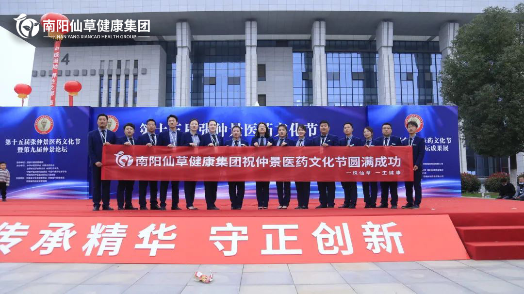 【頭條】傳承仲景薪火，弘揚中醫(yī)文化。第十五屆張仲景醫(yī)藥文化節(jié)圓滿落幕